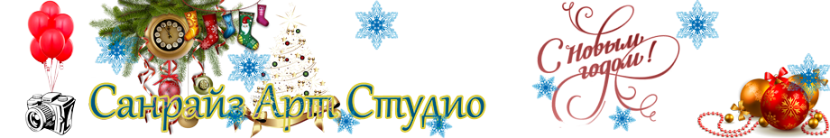 ШАРЫ ФОТО НАКЛЕЙКИ